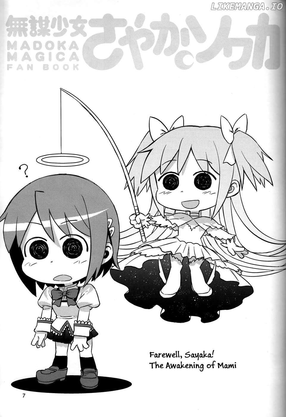 Mahou Shoujo Madoka★Magica - Mubou Shoujo Sayaka Sowaka (Doujinshi) Chapter 11 - page 1