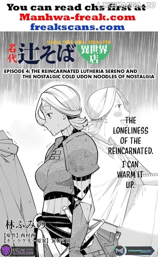 Nadai Tsuji Soba Isekaiten Chapter 4 - page 3