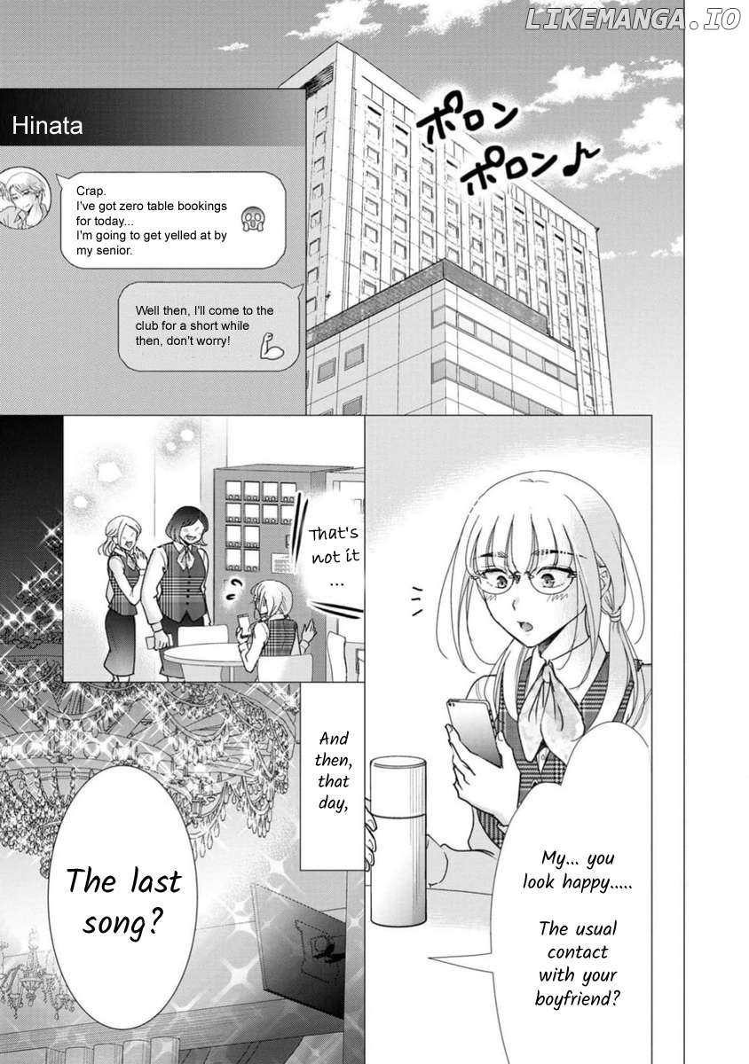 The Former Prostitute Became A Rich Wife Chapter 68 - page 10