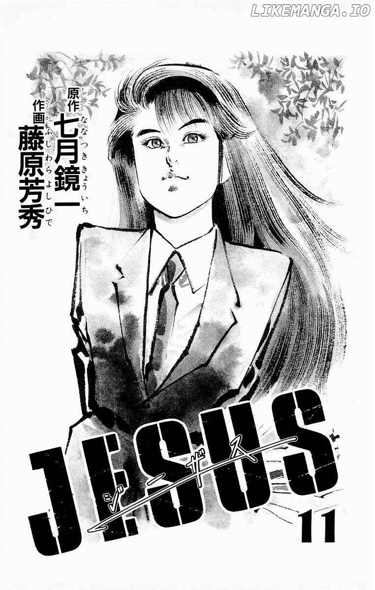 Jesus - Manga Chapter 98 - page 3