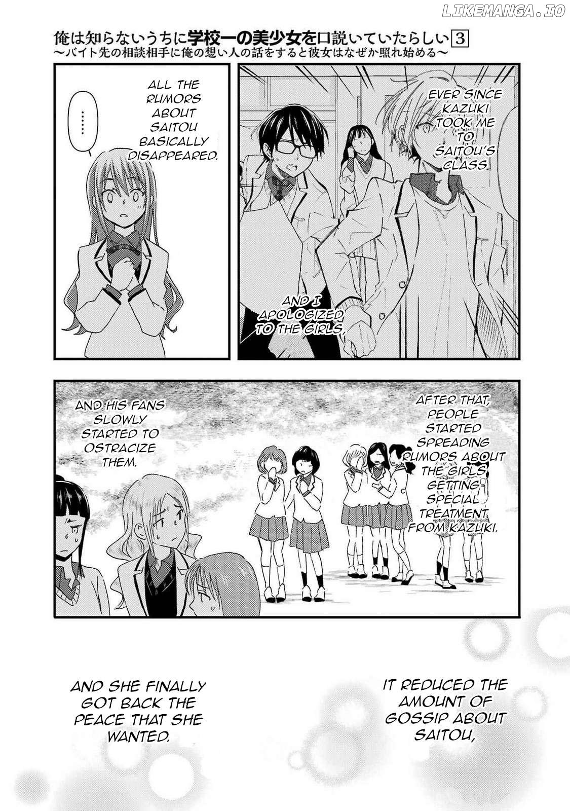 Ore Wa Shiranai Uchi Ni Gakkou Ichi No Bishoujo Wo Kudoite Itarashii Chapter 15 - page 3