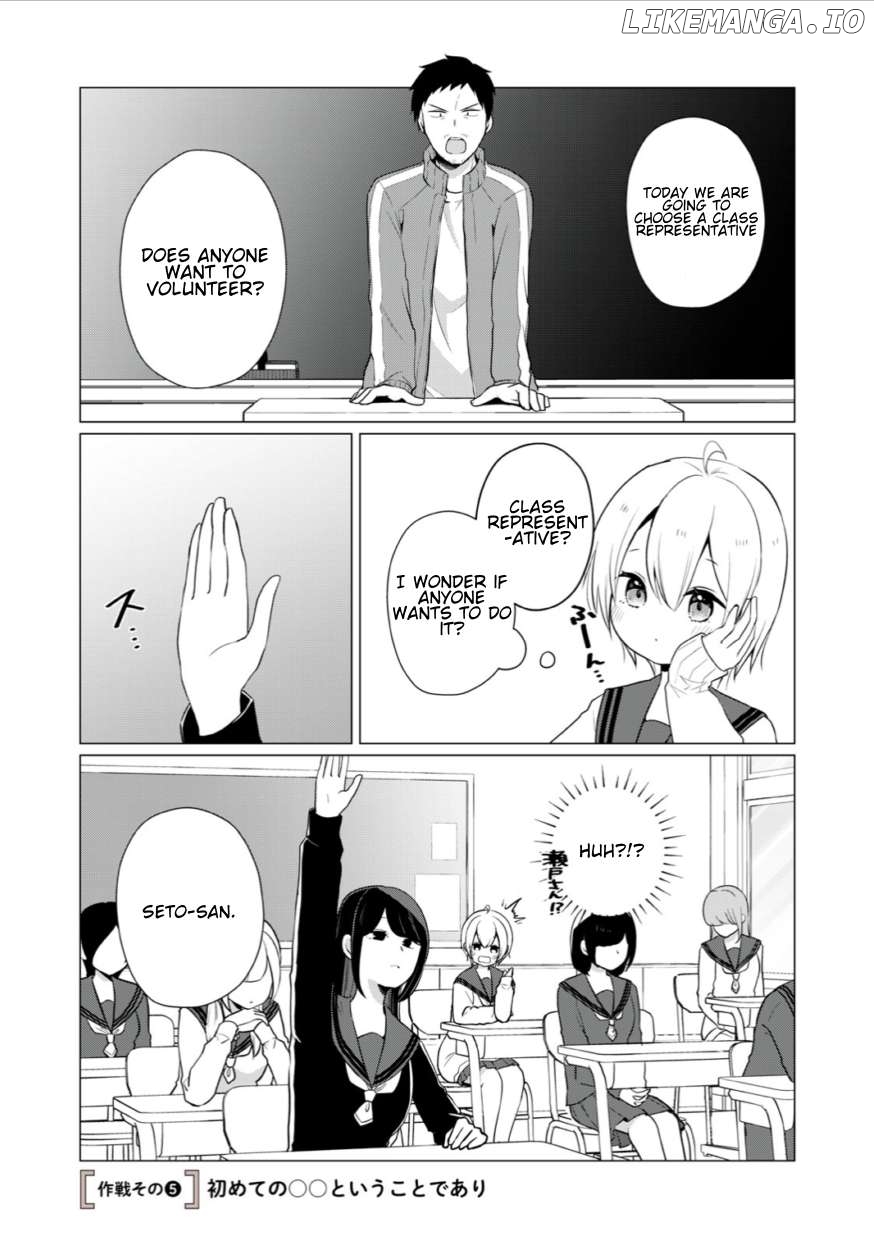 Tsumugi-chan wants to make seto-san laugh Chapter 5 - page 1