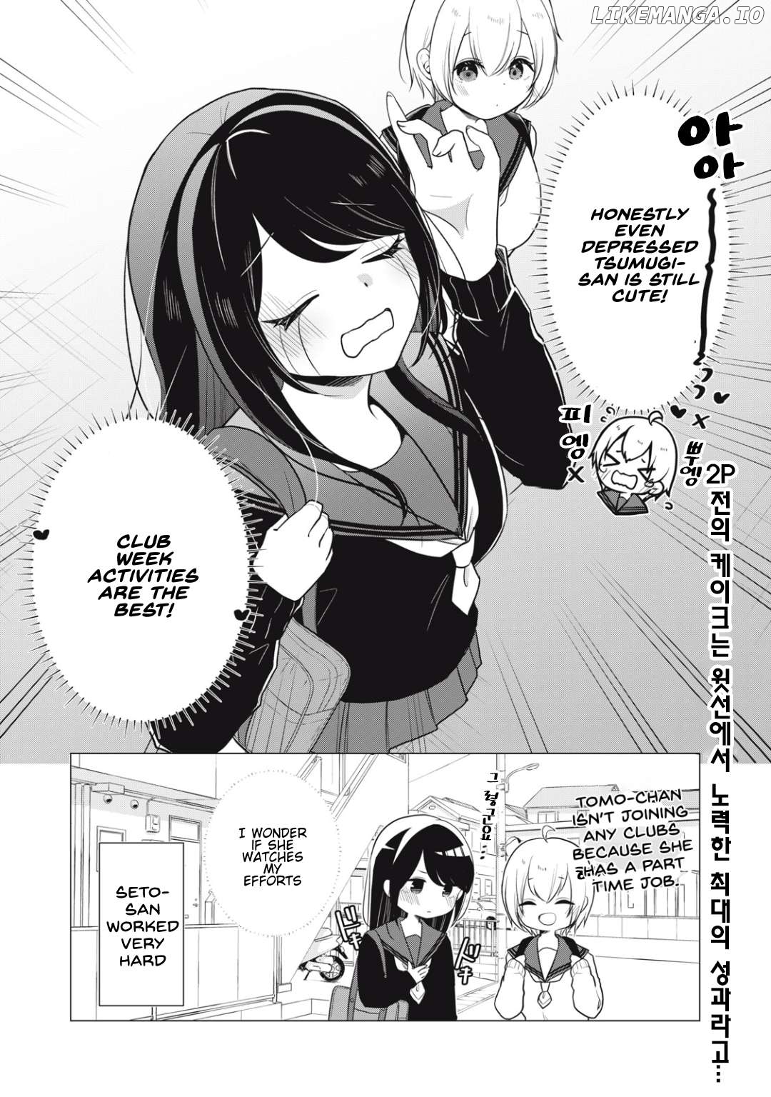 Tsumugi-chan wants to make seto-san laugh Chapter 9 - page 6