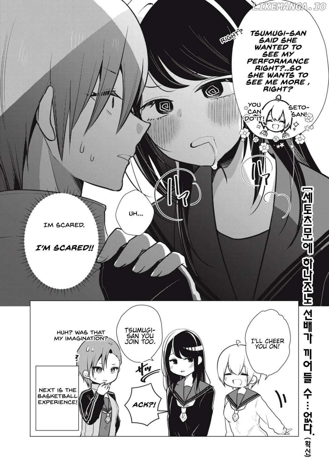 Tsumugi-chan wants to make seto-san laugh Chapter 10 - page 6