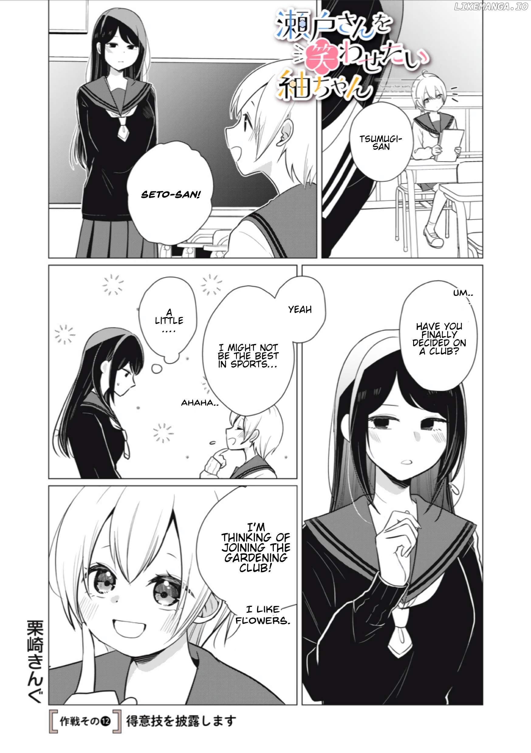 Tsumugi-chan wants to make seto-san laugh Chapter 12 - page 1