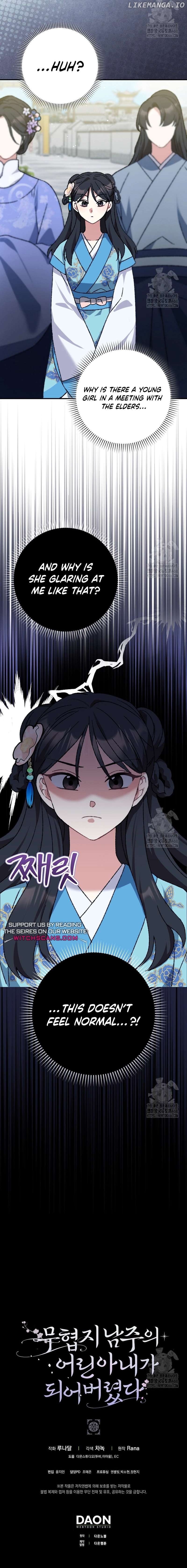 I Became the Young Wife of the Martial Arts Novel's Male Lead Chapter 6 - page 13