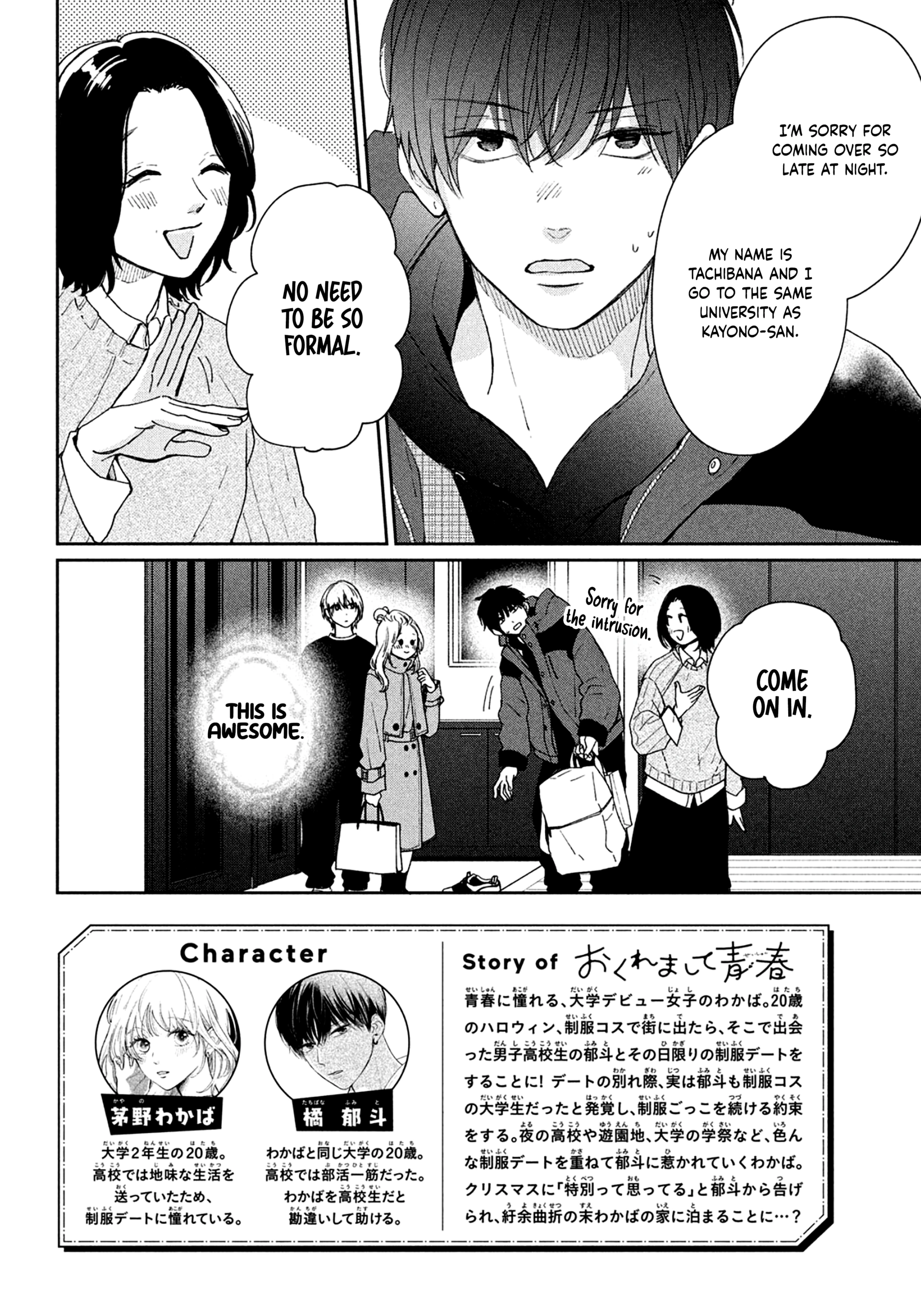 Okuremashite Seishun Chapter 11 - page 2