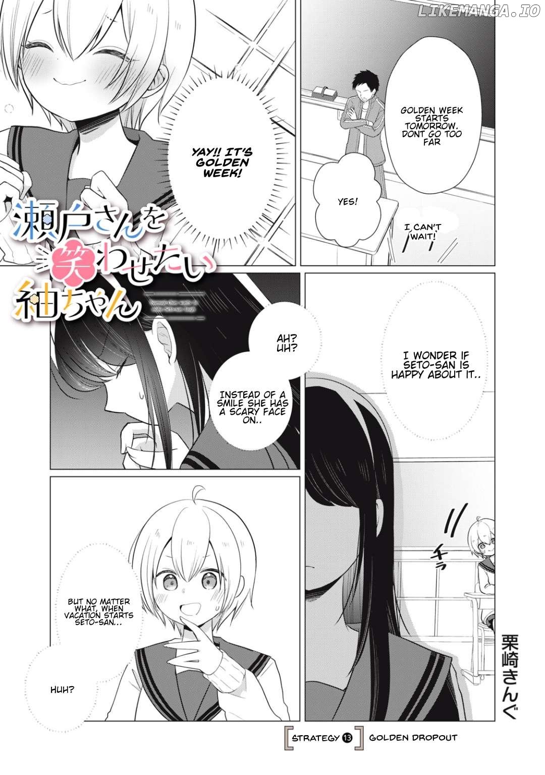 Tsumugi-chan wants to make seto-san laugh Chapter 13 - page 1