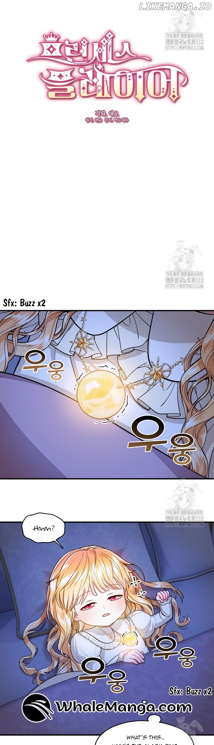 Princess player Chapter 18 - page 17
