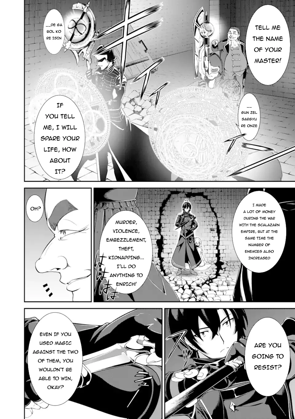 Zettai Maken no Duelist, Zettai Maken no Sousen Bukyoku Chapter 1.1 - page 21