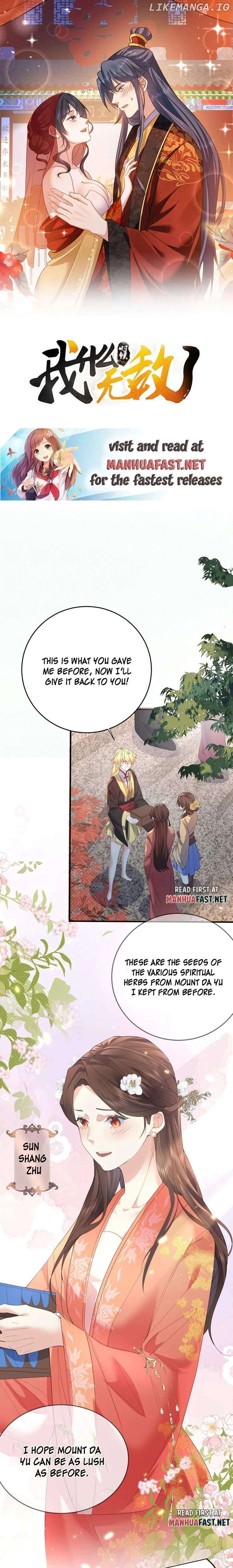 Am I Invincible Chapter 235 - page 1