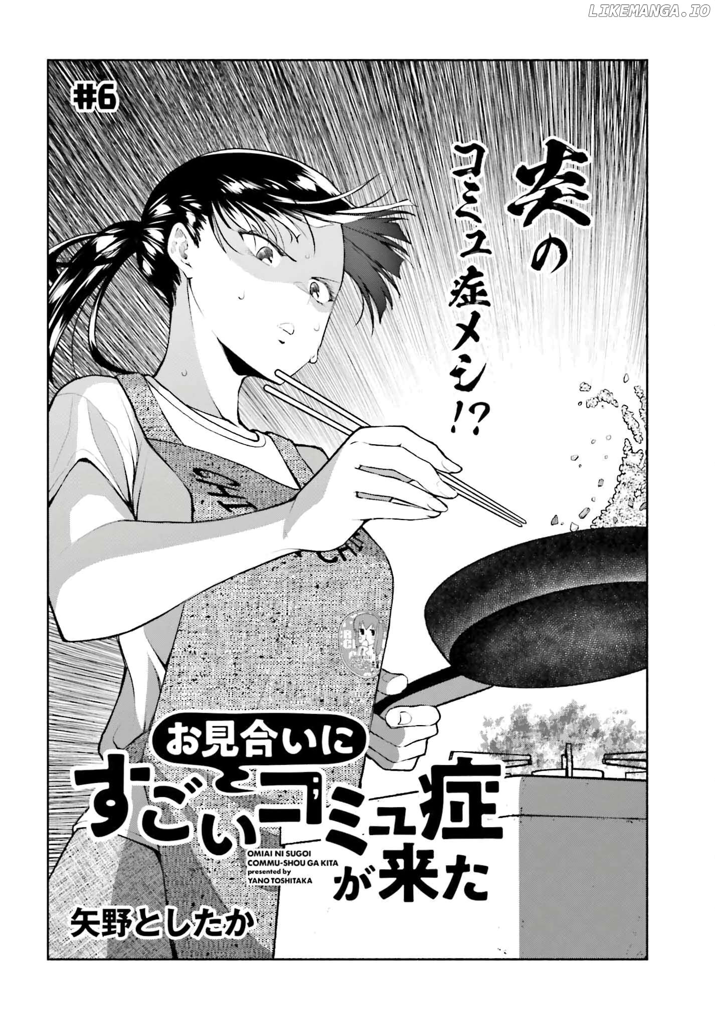 Omiai ni Sugoi Komyu Sawa ga Kita Chapter 6 - page 2