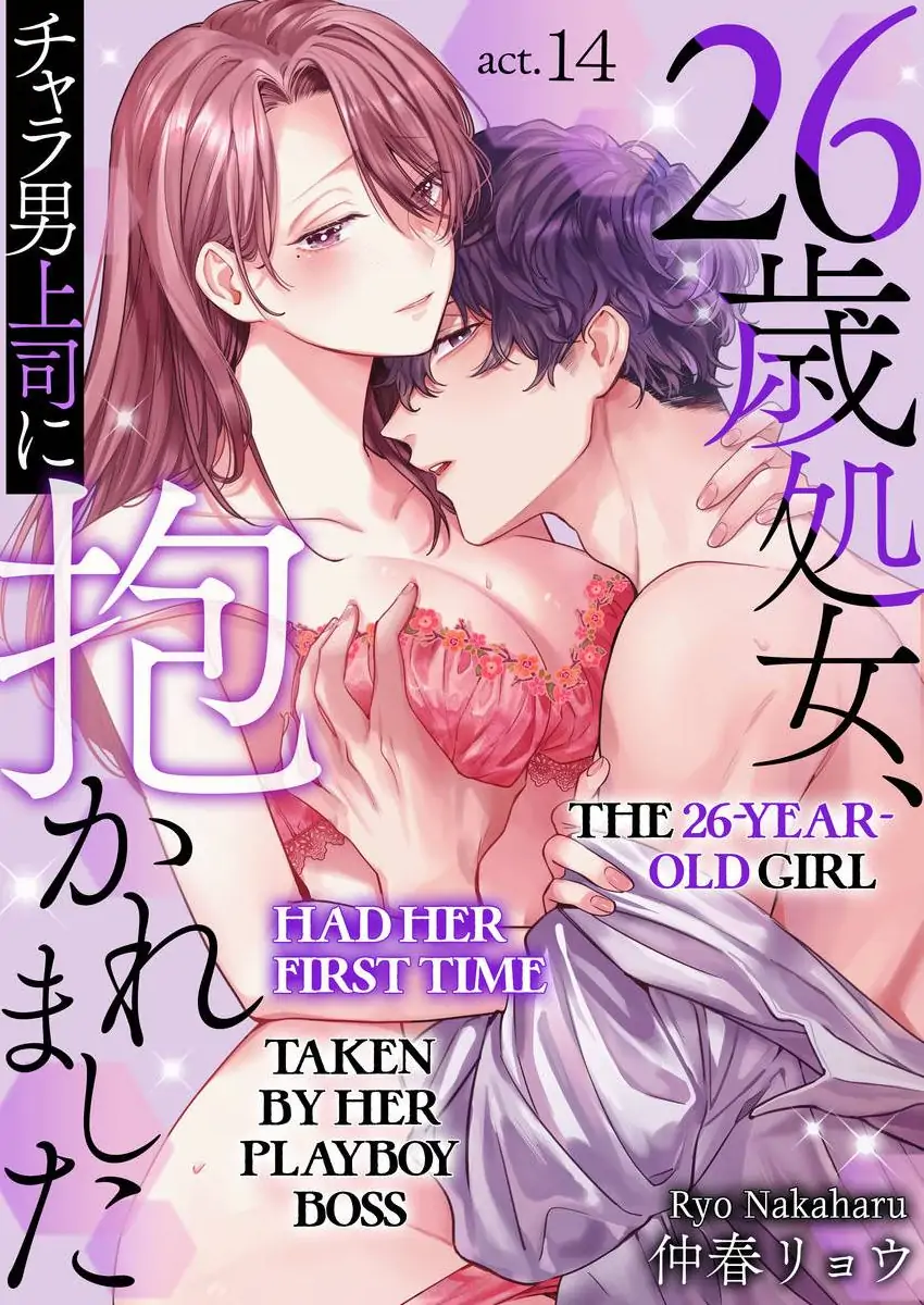 26-sai Shojo Charao Joushi ni Dakaremasita Chapter 14 - page 1