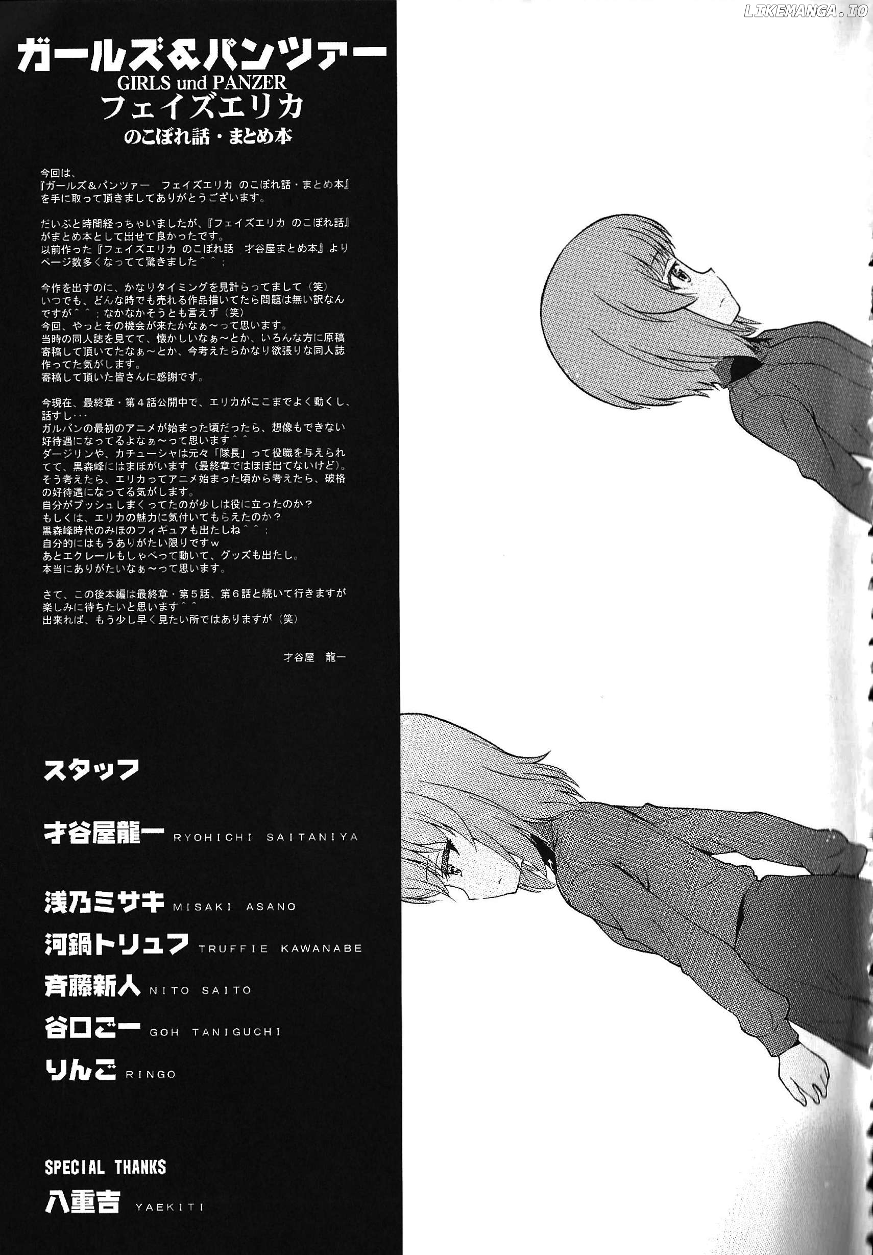 Girls und Panzer Phase Erika - Anecdotes and other side stories Chapter 4 - page 17