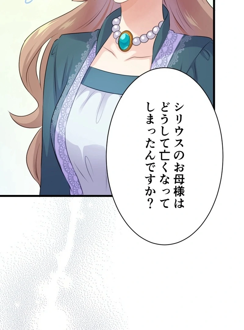 I'm a Solo Guide Chapter 26 - page 97