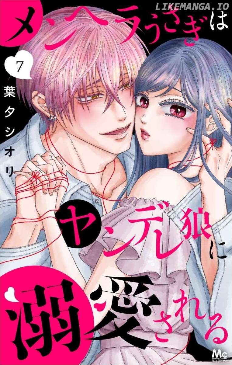 The Menhera Rabbit is Adored by the Yandere Wolf Chapter 21 - page 1
