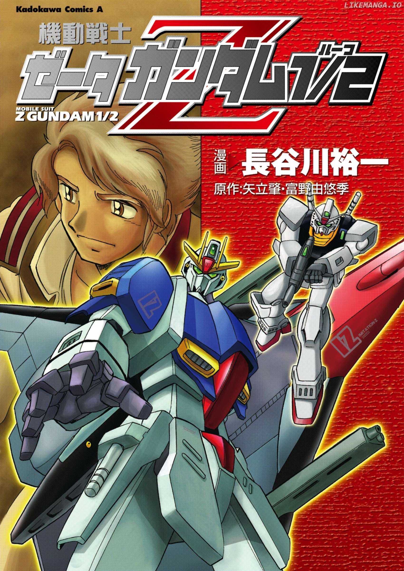 Mobile Suit Zeta Gundam 1/2 - U.C.0087 Another Story Chapter 1 - page 1