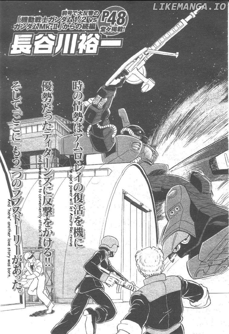 Mobile Suit Zeta Gundam 1/2 - U.C.0087 Another Story Chapter 2 - page 7