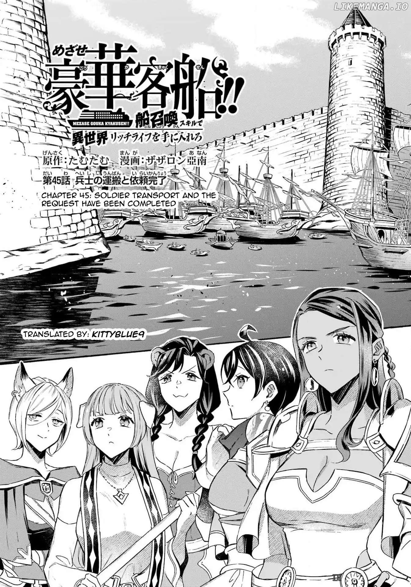 Mezase Gouka Kyakusen!! Chapter 45 - page 3