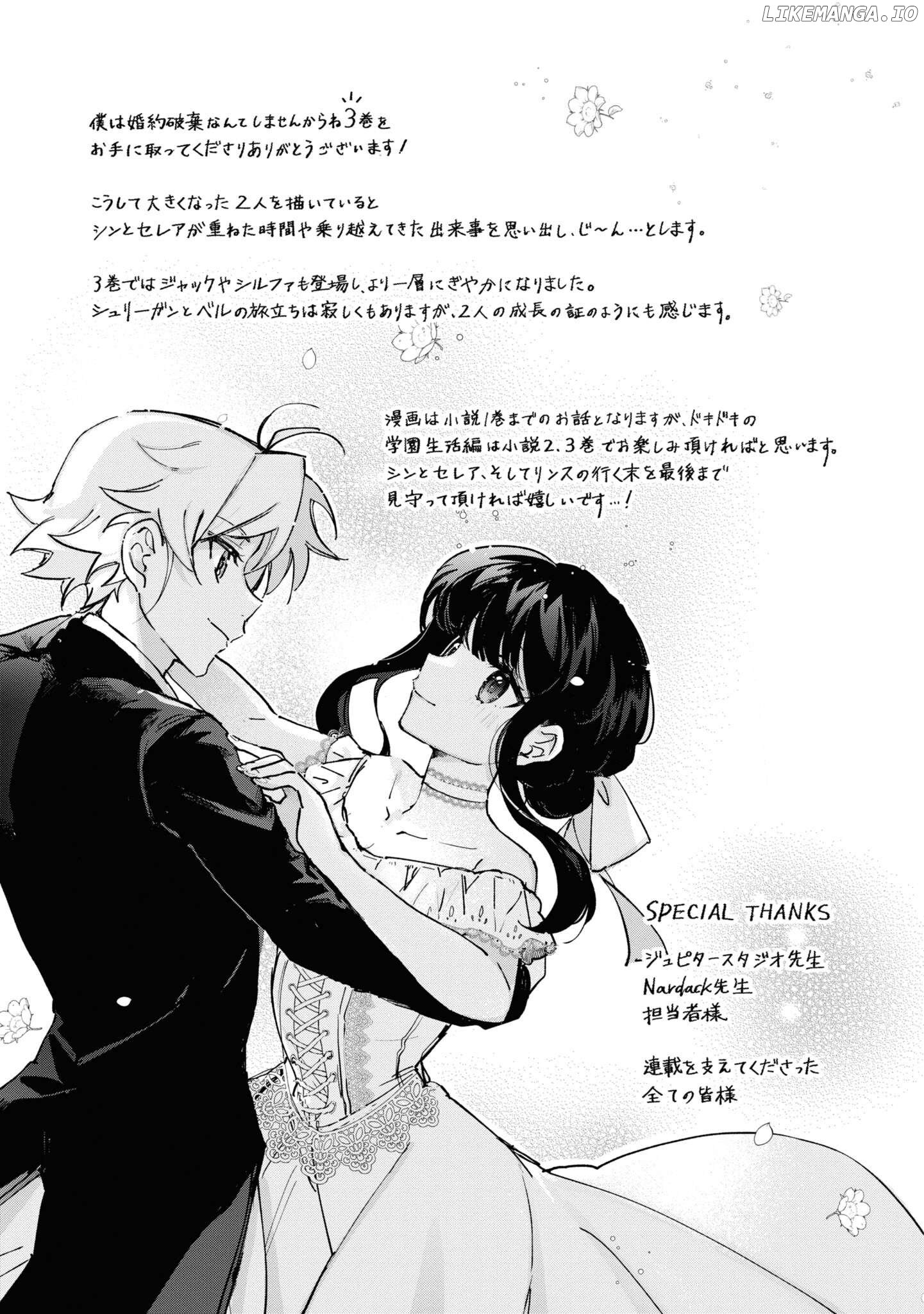 Boku wa Konyaku Haki Nante Shimasenkara ne Chapter 16 - page 25