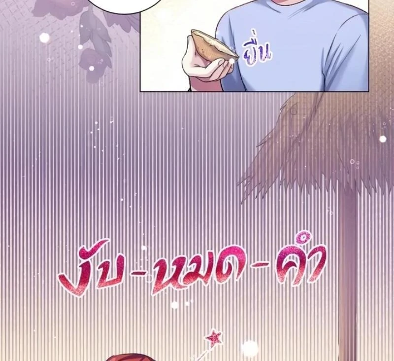 How to Make Phra Aphai Fall in Love Chapter 7 - page 58