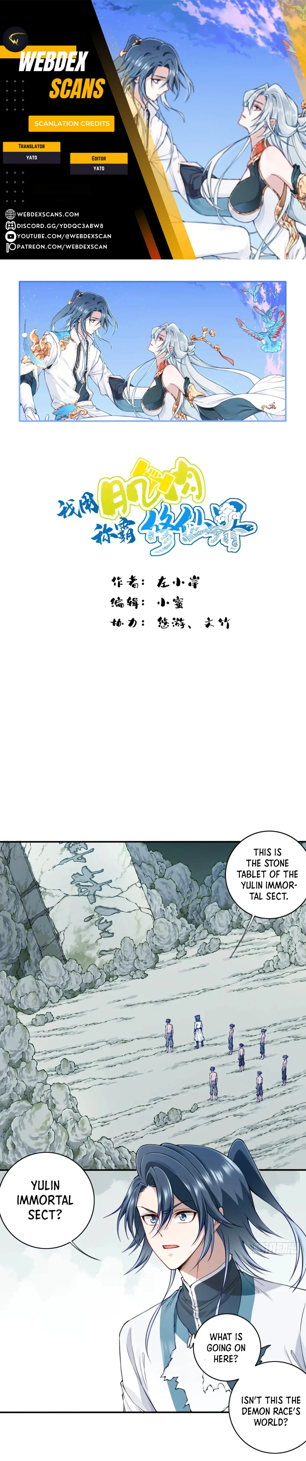 I Use My Muscles to Dominate the World of Cultivating Immortals Chapter 77 - page 1