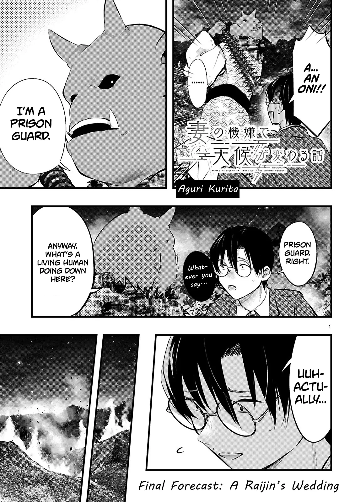 The Story of How My Wife's Mood Changes the Weather Chapter 19 - page 1
