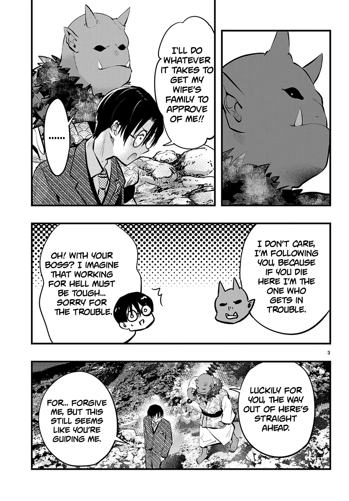 The Story of How My Wife's Mood Changes the Weather Chapter 19 - page 3