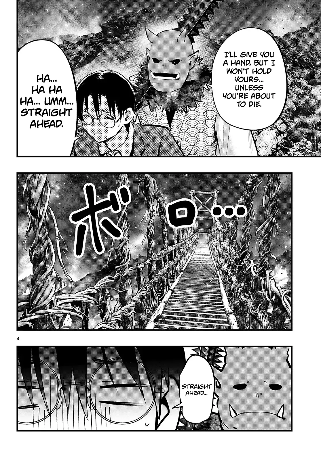 The Story of How My Wife's Mood Changes the Weather Chapter 19 - page 4
