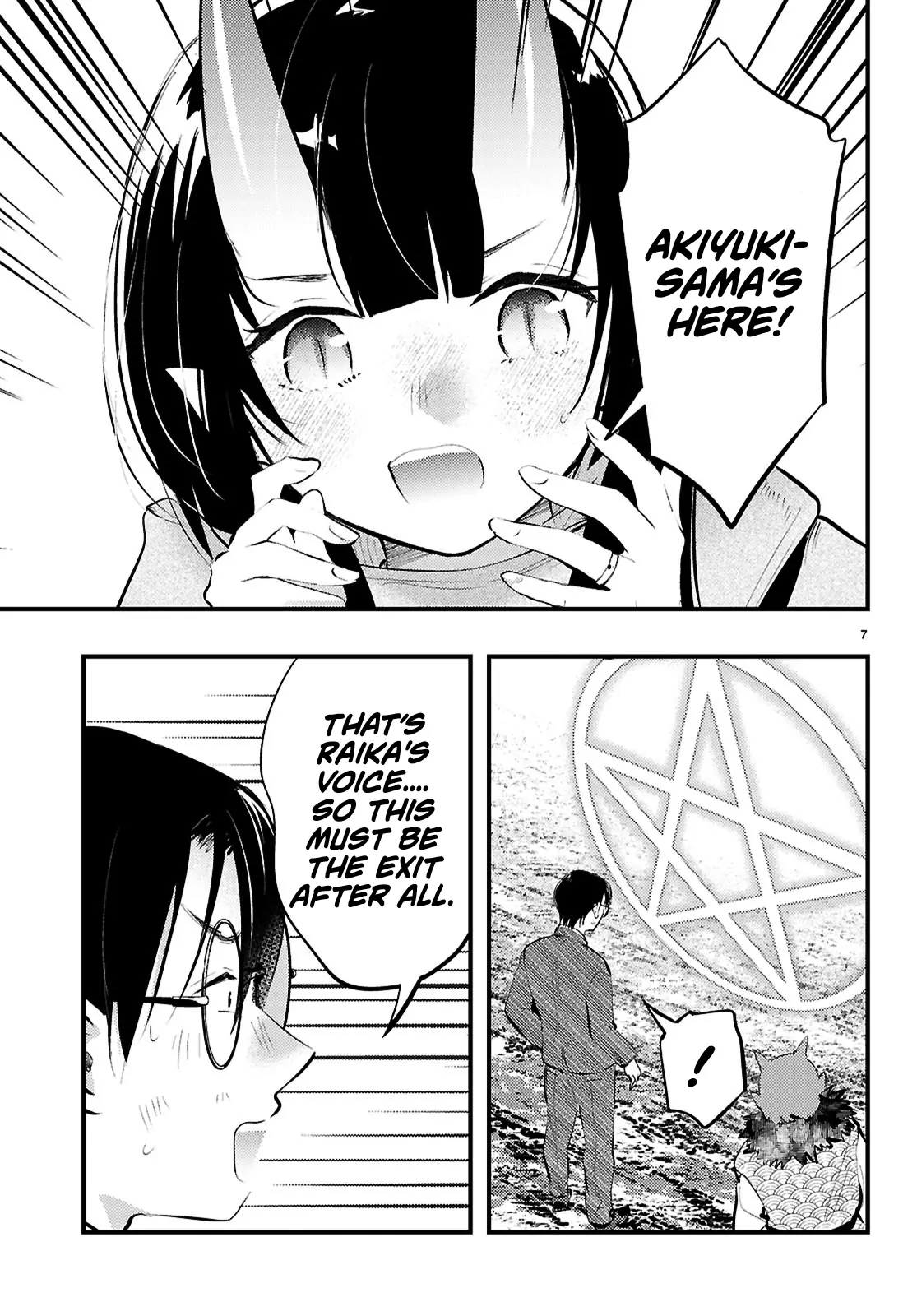 The Story of How My Wife's Mood Changes the Weather Chapter 19 - page 7
