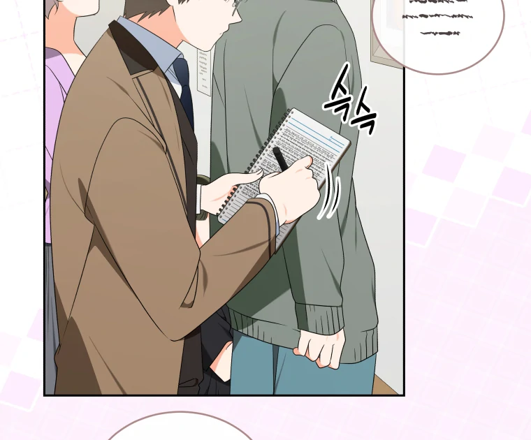 My Grades Will Fall if There's No Male Lead Chapter 37 - page 49