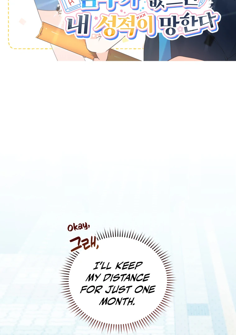 My Grades Will Fall if There's No Male Lead Chapter 39 - page 33