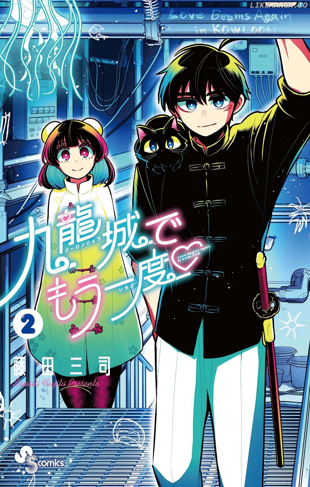 Kowloon-jou de Mou Ichido Chapter 10 - page 1