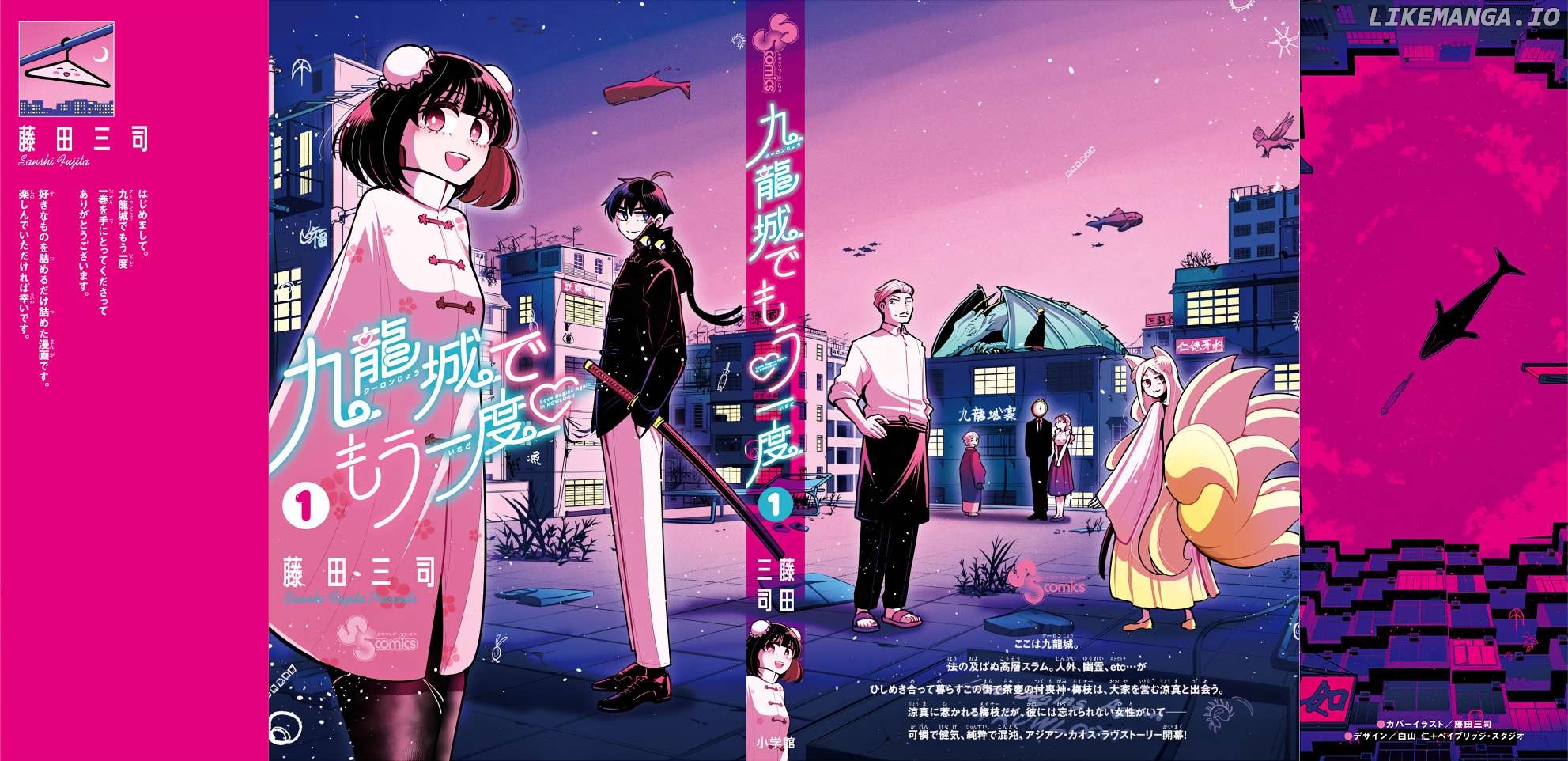 Kowloon-jou de Mou Ichido Chapter 9.5 - page 11
