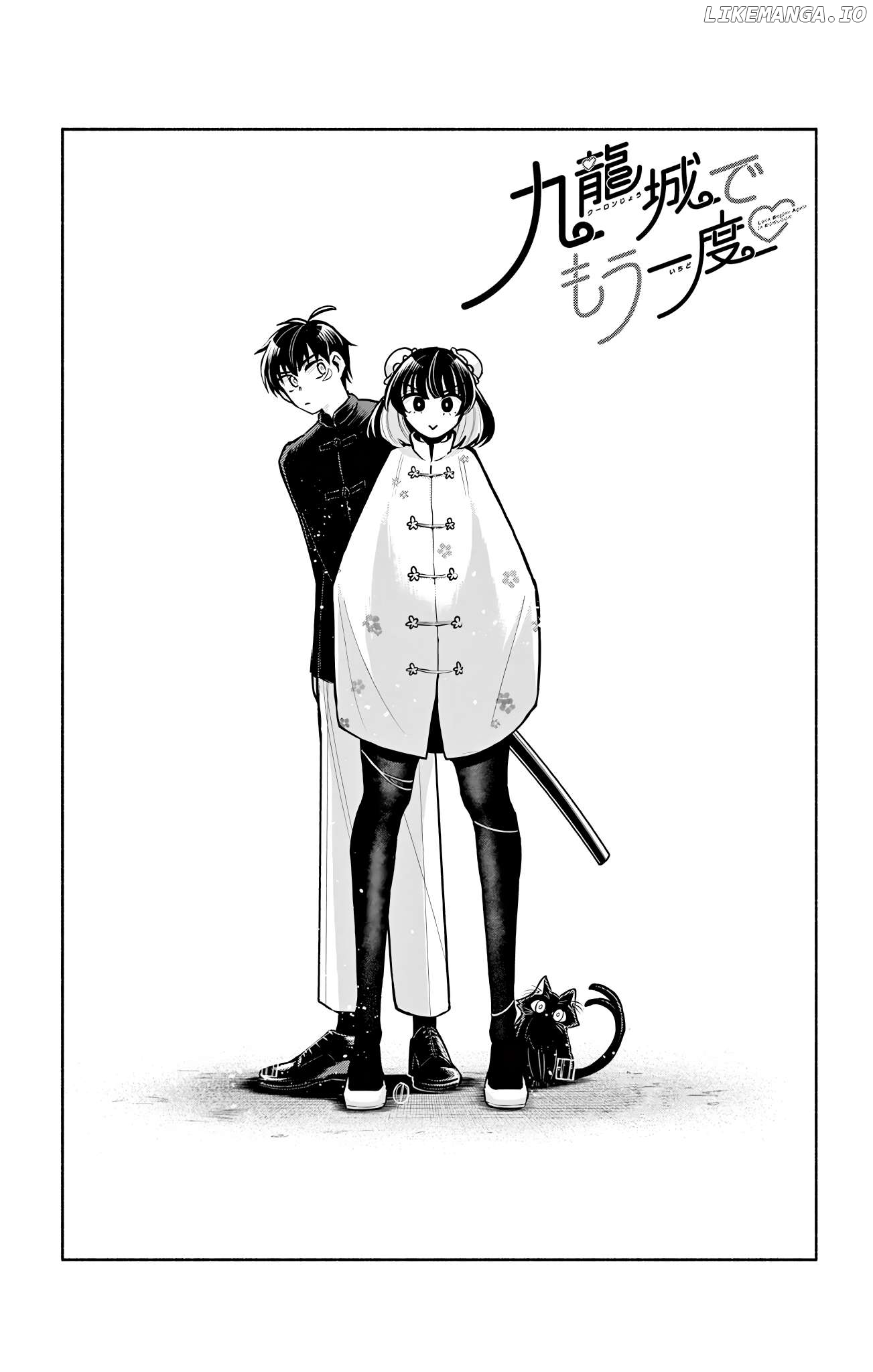 Kowloon-jou de Mou Ichido Chapter 9.5 - page 9