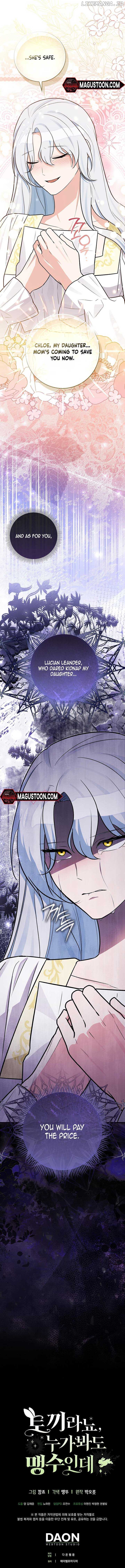 Anyone Can See It’s A Beast Chapter 6 - page 22