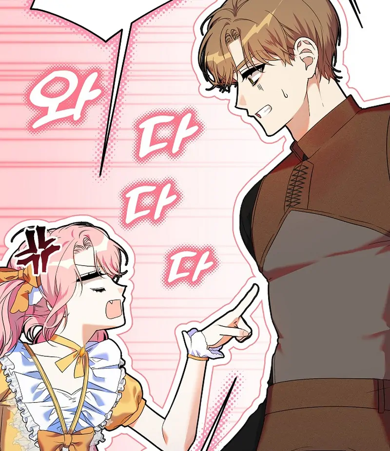 I’m Ready for Divorce! Chapter 2 - page 53