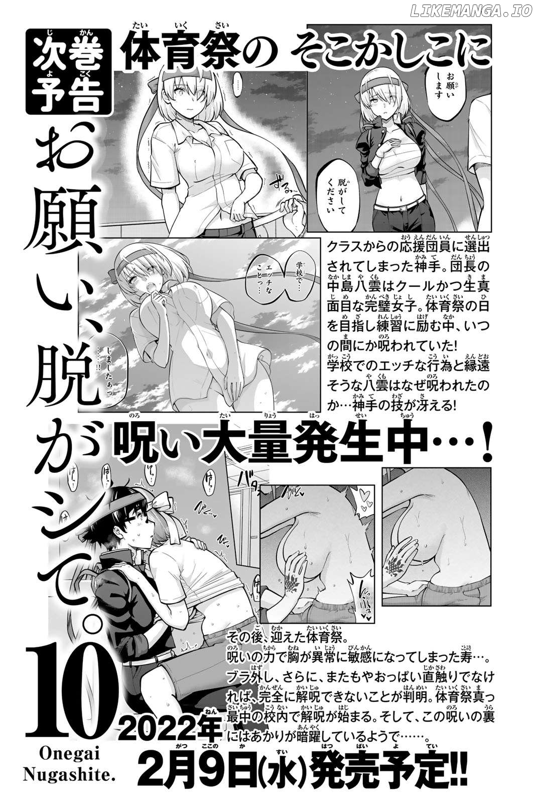 Onegai, Nugashite. Chapter 102 - page 23