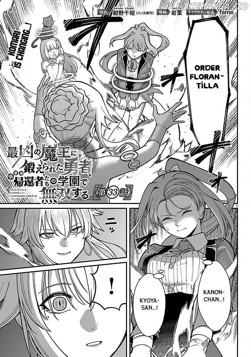A Hero Trained By The Most Evil Demon King Is Unrivaled In The Academy Of Returnees From Another World Chapter 33 - page 3