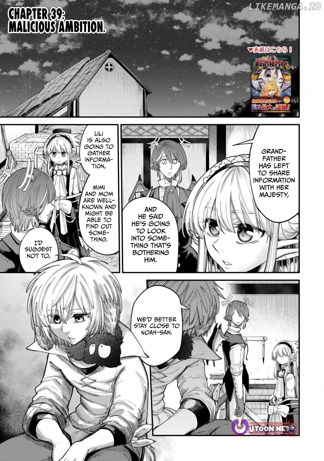 Level 596 No Tanya Minarai Chapter 39 - page 2