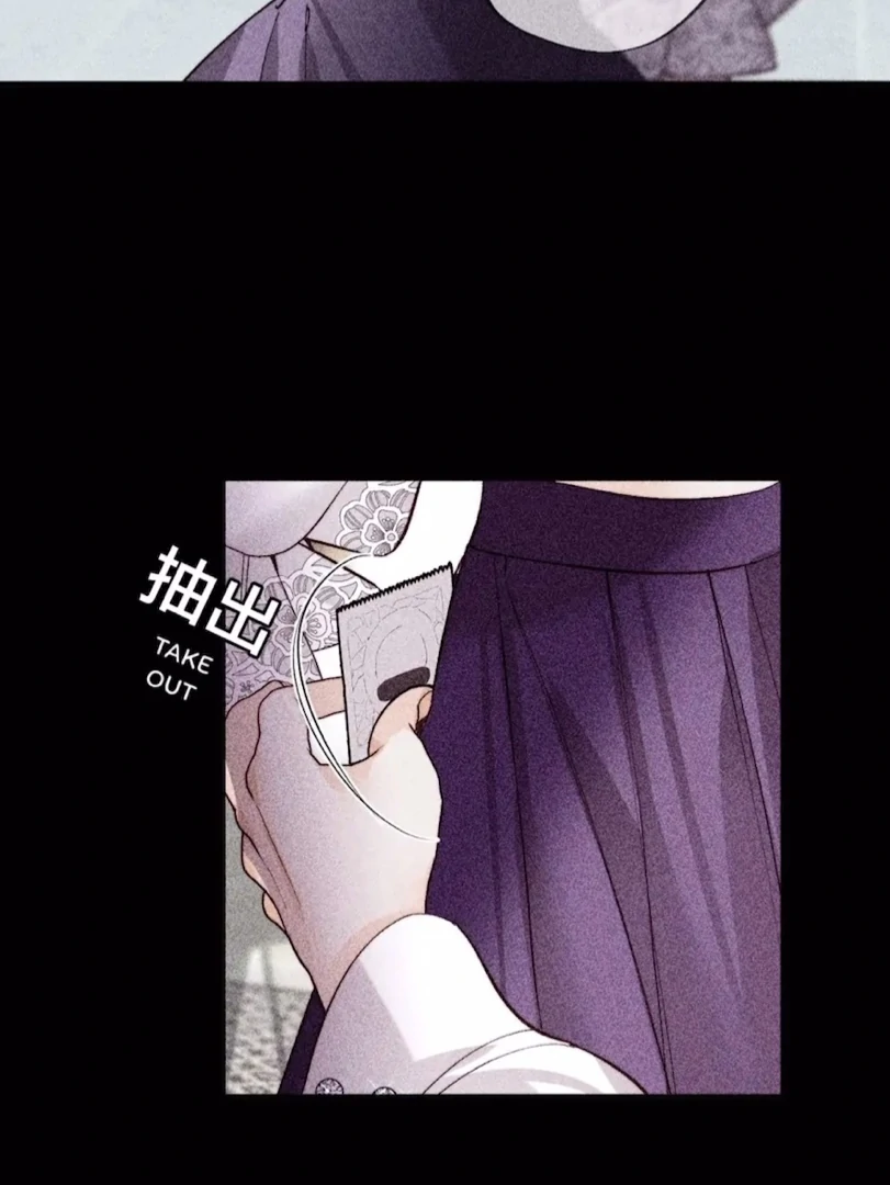 Mr Mo’s Secret Chapter 39 - page 13