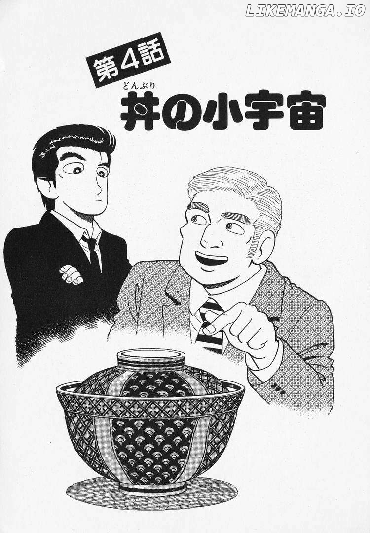 Oishinbo - Manga Chapter 163 - page 1