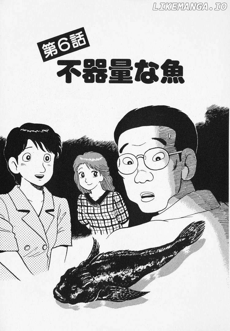 Oishinbo - Manga Chapter 165 - page 1