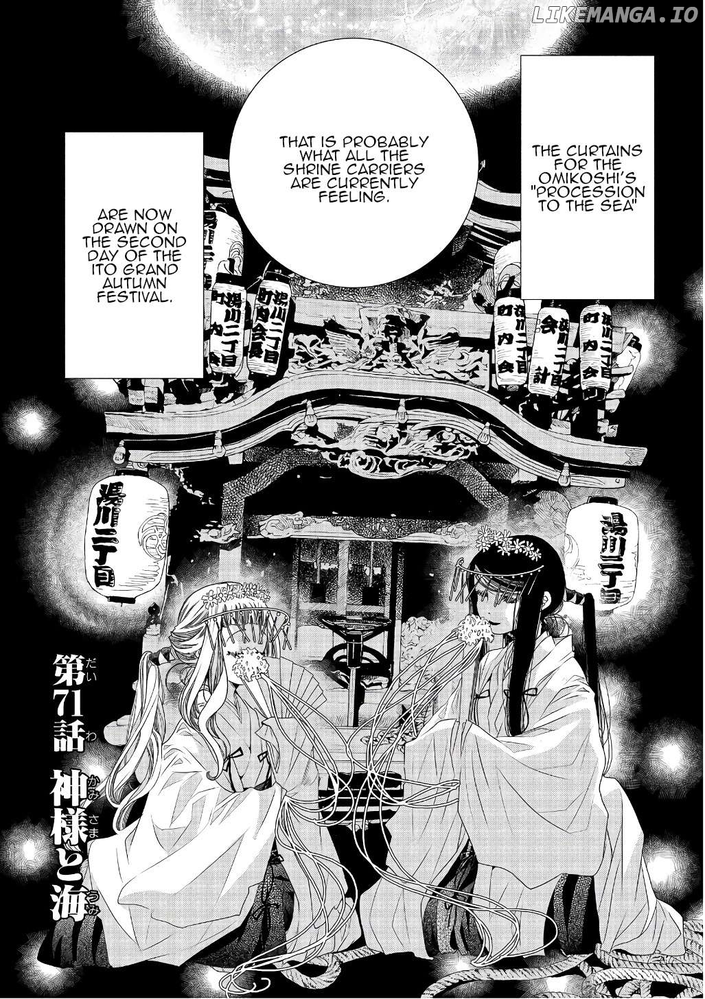 Amanchu - Manga Chapter 71 - page 1