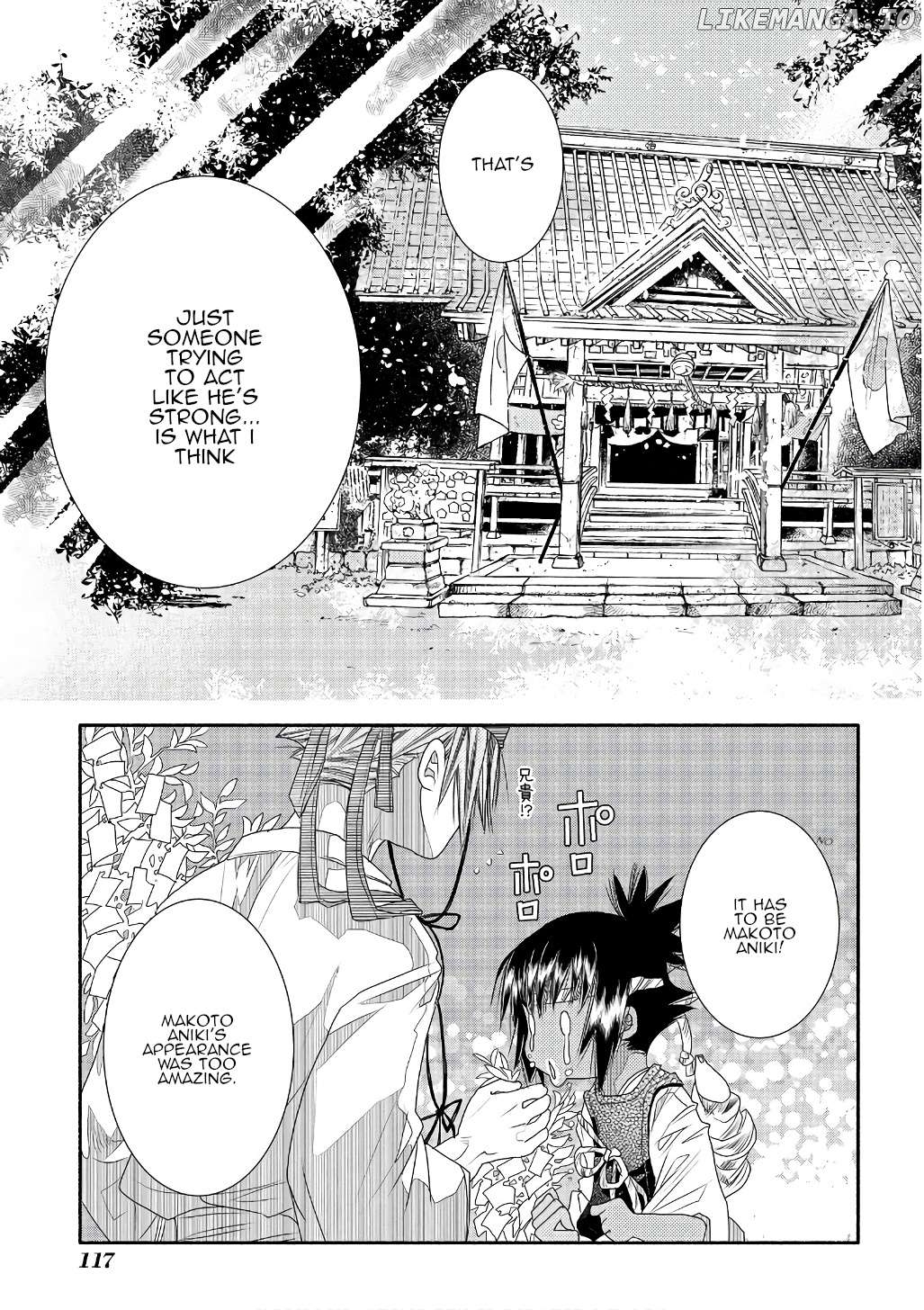 Amanchu - Manga Chapter 71 - page 27