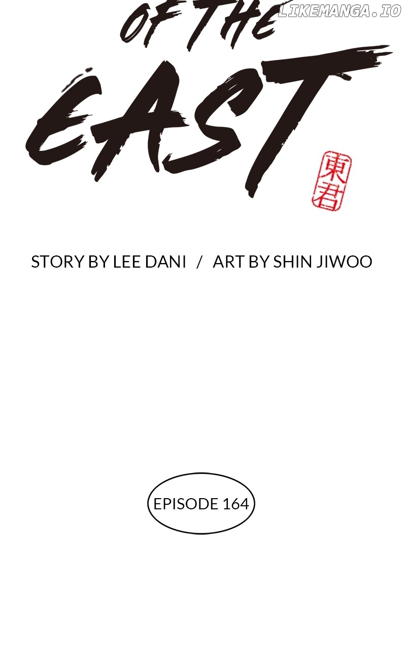 King of the East Chapter 164 - page 3