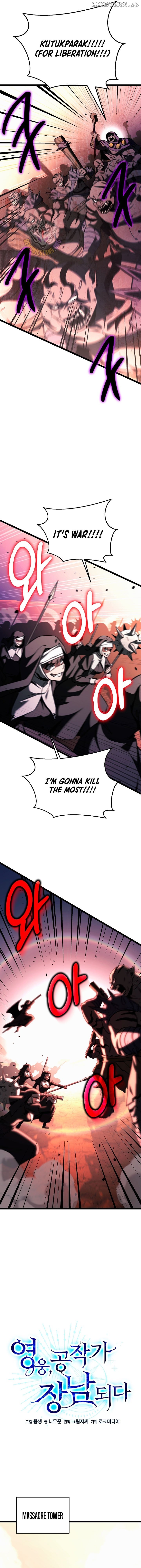 The Hero Became the Duke’s Eldest Son Chapter 73 - page 4