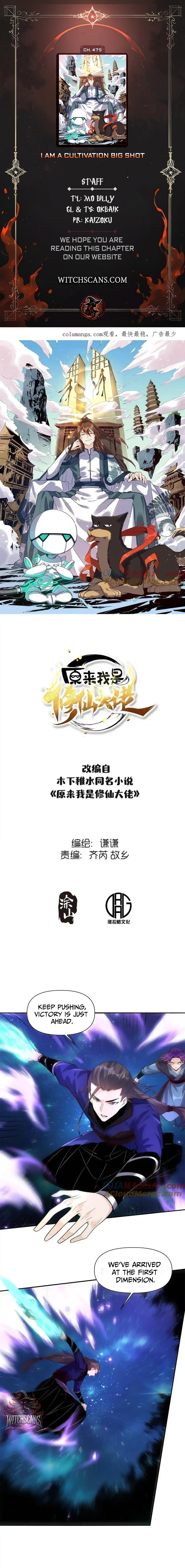 I’m Actually a Cultivation Bigshot Chapter 475 - page 1