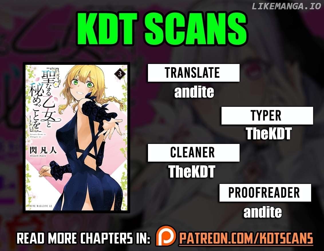 Seinaru Otome to Himegoto wo Chapter 33 - page 1