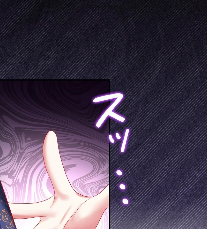 I Refuse the Regrets of a Traitor Chapter 23 - page 45